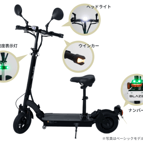 BLAZE KICKBOARD EV Basic(ﾌﾞﾚｲｽﾞ)/特定小型原付（20キロ/6キロ） 免許不要 電動キックボード