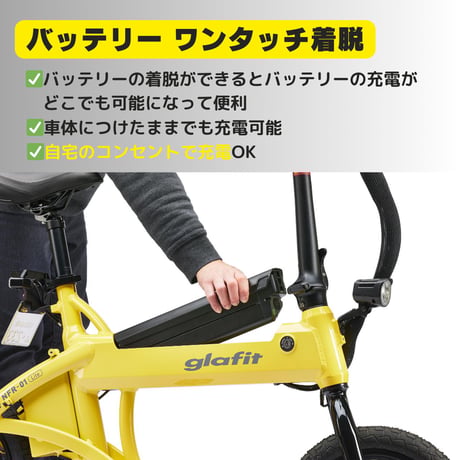 電動サイクル NFR-01 Lite