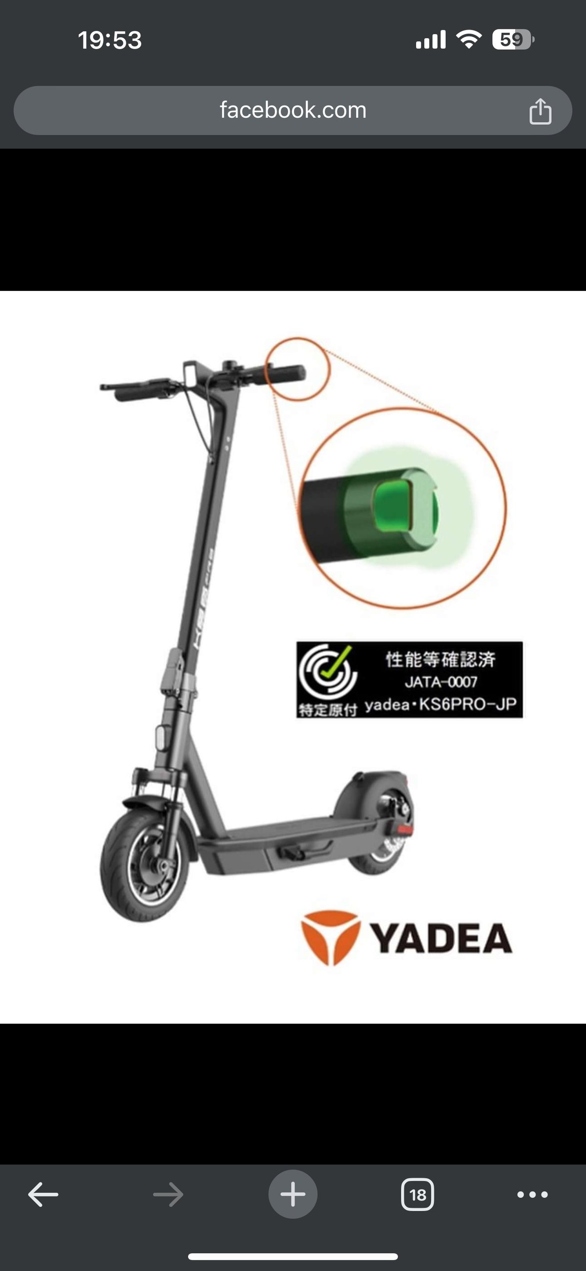 YADEA KS6 PRO(ヤディア)/特定小型原付（20キロ/6キロ）免許不要 電動 