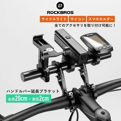 CATEGORY ハンドルバー 延長ブラケット | 【E-WALK Mobility】電動キッ