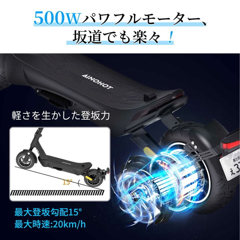 AINOHOT SAGA suv（アイノホット）/特定小型原付（20キロ/6キロ