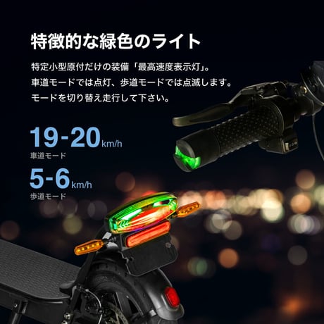 RICHBIT ES1 Pro(リッチビット)/特定小型原付（20キロ/6キロ）免許不要 電動キックボード