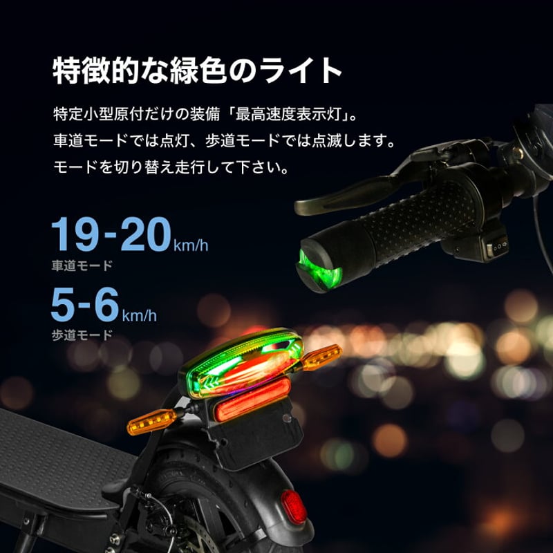 RICHBIT ES1 Pro(リッチビット)/特定小型原付（20キロ/6キロ）免許不要