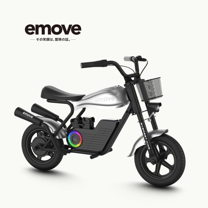 電動バイク コード付き 子供用 音楽付き EVEREST XING emove 子供用電動バイク 大人も楽しめるミニバイク