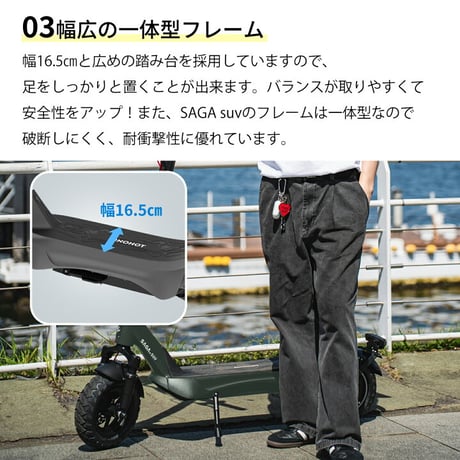 AINOHOT SAGA suv（アイノホット）/特定小型原付（20キロ/6キロ）免許不要 電動キックボード