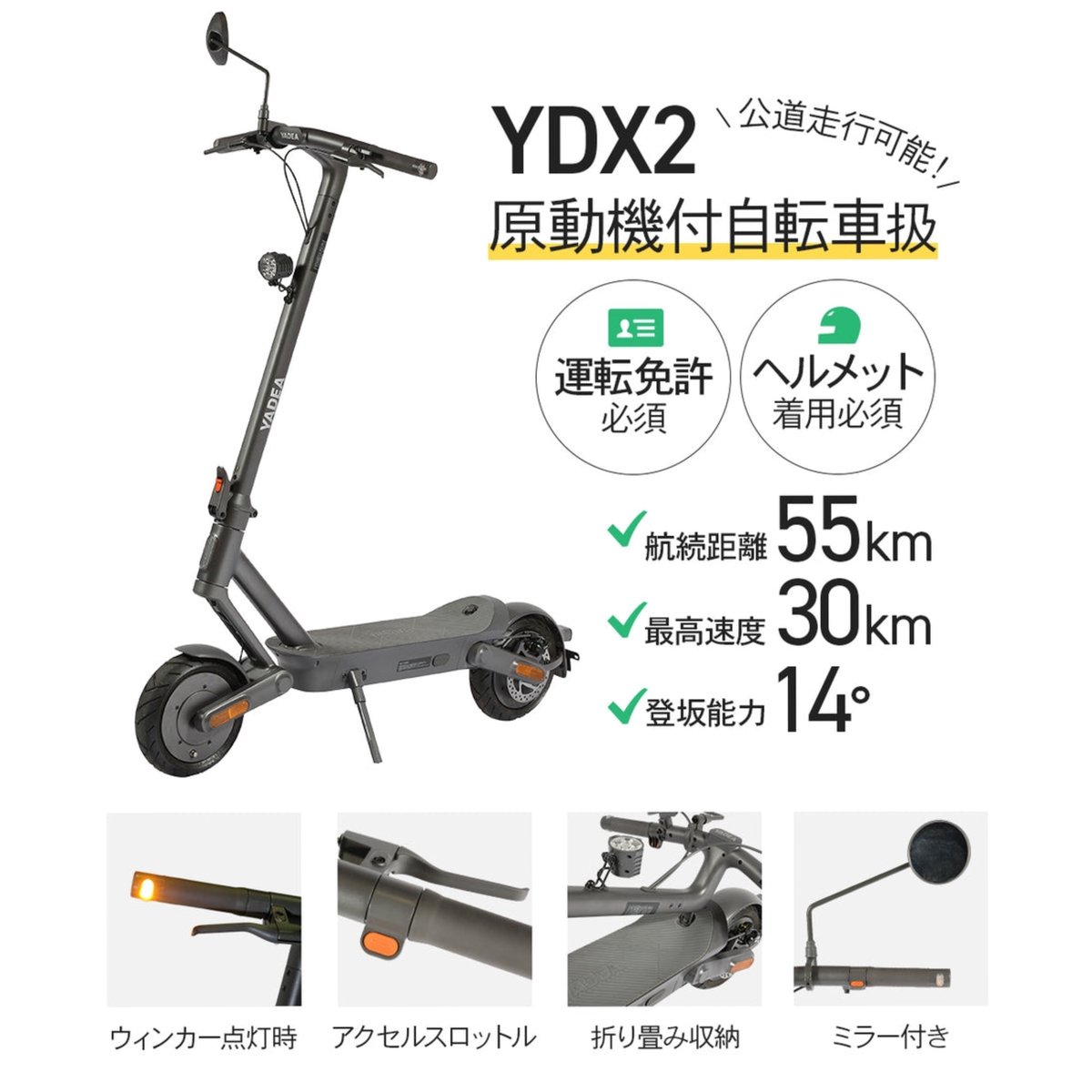 YADEA YDX2/原付一種 | 【E-WALK Mobility】電動キックボード/特定