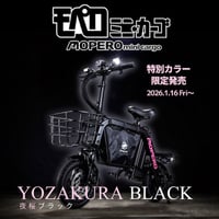 MOPERO mini cargo -モペロ・ミニカーゴ- 特定小型原付｜免許不要