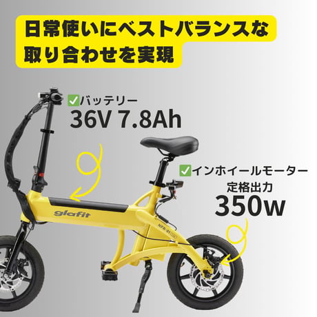 電動サイクル NFR-01 Lite