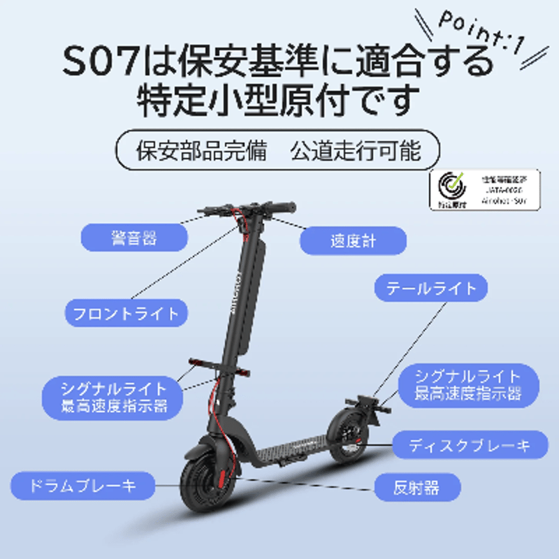 特定原付 S07 - AINOHOT 2023年式 免許不要  椅子付 AINOHOT S07｜ 電動キックボード | 特定小型原付 98,800円 免許不要