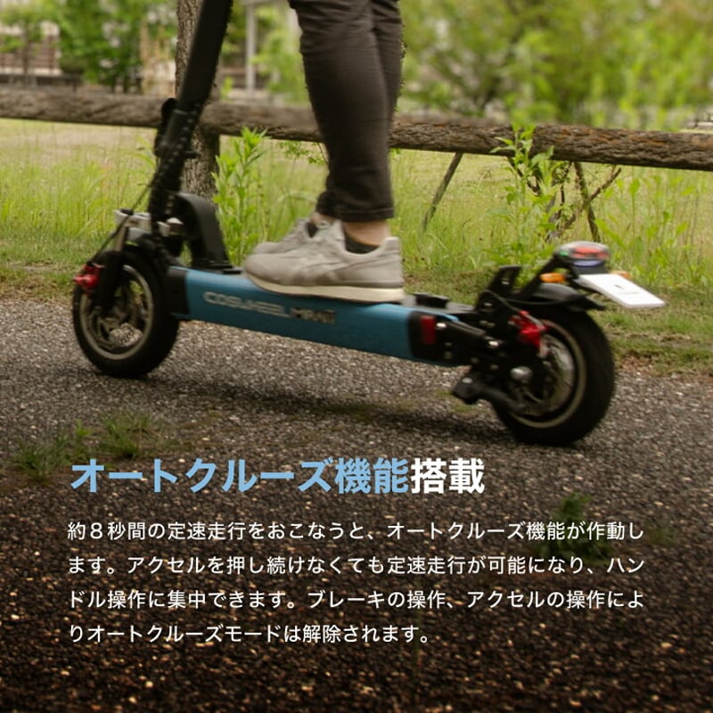 COSWHEEL MIRAI T Lite(コスウェルミライTライト) /特例特定小型 COSWHEEL MIRAI T Lite(コスウェルミライTライト) /特例特定小型