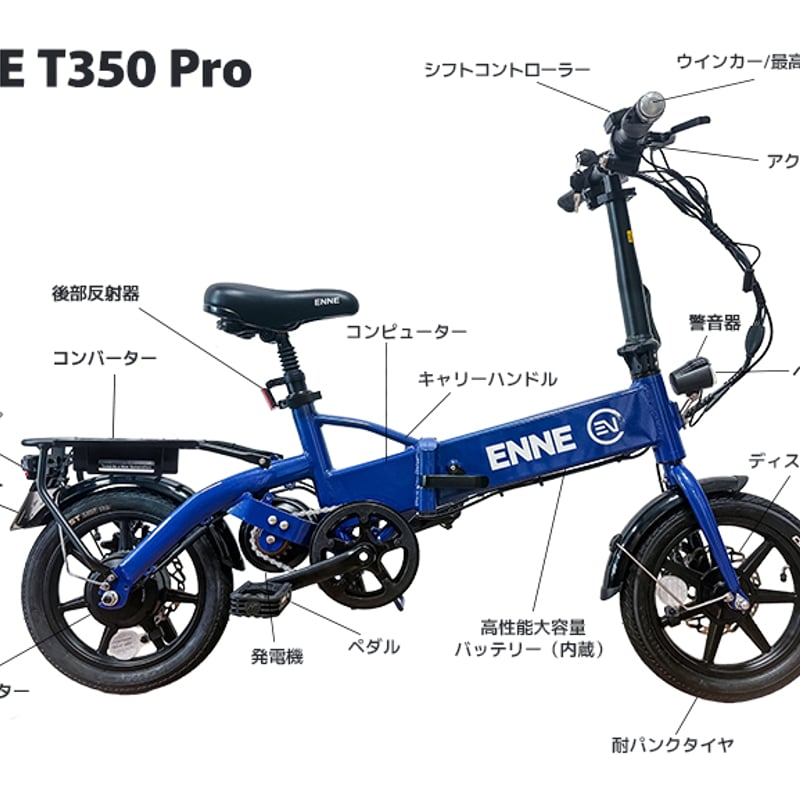 未使用箱入り！　ENNE T250 　ホワイト　10.4Ahモデル 先行販売中の特定小型原付「ENNE T250」用の持ち運びキャスター付き