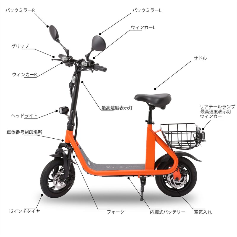 サンエンペラー SS1/特定小型原付（20キロ/6キロ） 免許不要 | 【E