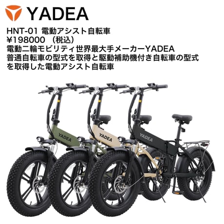 CATEGORY 電動アシスト自転車 | 【E-WALK Mobility】電動キック