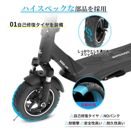 AINOHOT SAGA suv（アイノホット）/特定小型原付（20キロ/6キロ）免許不要 電動キックボード
