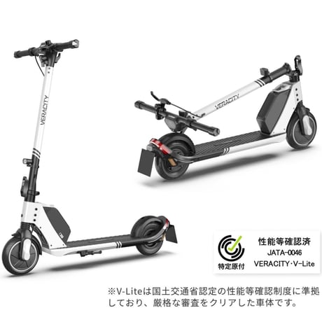 VERACITY  V-Lite（ベラシティ ブイライト） /特定小型原付（20キロ/6キロ）免許不要 電動キックボード