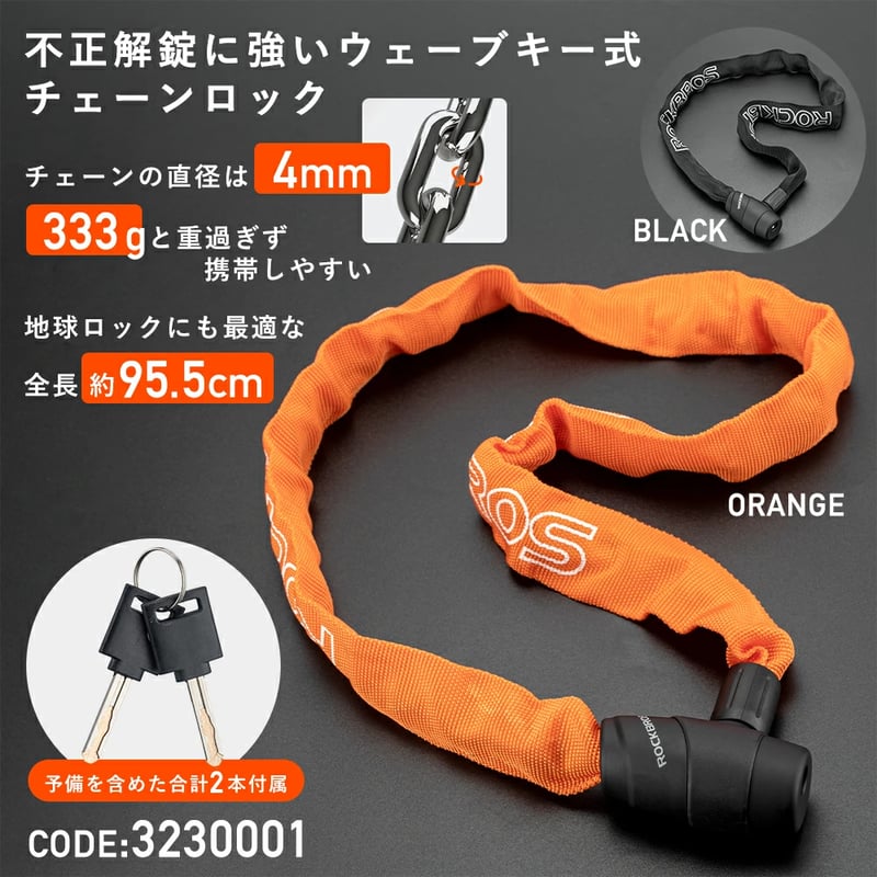 TREK FX7 オレンジ ROCKBROS バッグ等3点、ロックチェーン付き TREK FX7 オレンジ ROCKBROS バッグ等3点、ロックチェーン付き