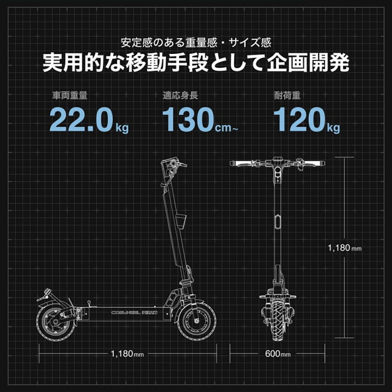 COSWHEEL MIRAI T Lite 20Ah大容量バッテリー(コスウェル ミライ COSWHEEL MIRAI T Lite 20Ah大容量バッテリー(コスウェル ミライ