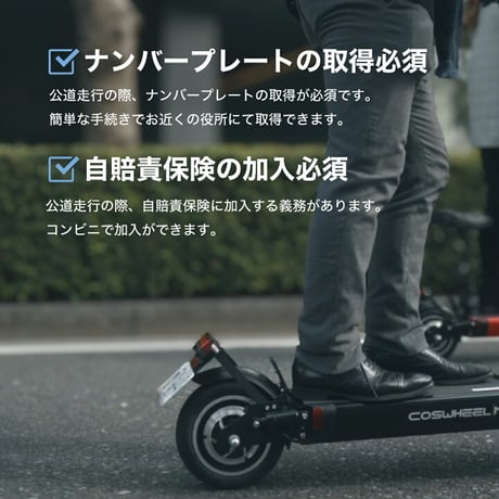 【ｱｳﾄﾚｯﾄ】COSWHEEL MIRAI T Lite(コスウェルミライTライト) /特例特定小型原付 免許不要 電動キックボード