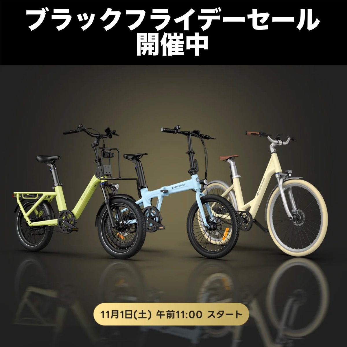 ADO ブラックフライデー キャンペーン開催 | 【E-WALK Mobility】電動