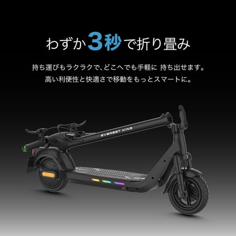Everest Xing EX15(エベレストエクシング)/（20キロ/6キロ）免許不要 電動キックボード
