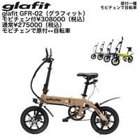 glafit LOM専用バッテリー充電器 ¥24,200 (税込) glafit LOM専用バッテリー充電器 ¥24,200 (税込)
