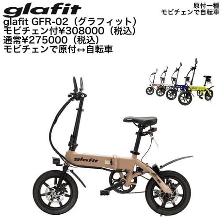 CATEGORY glafit/グラフィット | 【E-WALK Mobility】電動キック