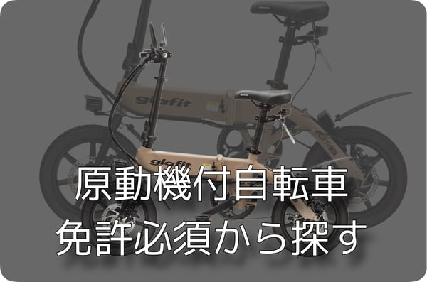 E-WALK Mobility】電動キックボード/特定小型原付/小型電動モビリティ