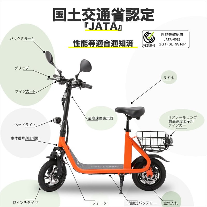 サンエンペラー SS1/特定小型原付（20キロ/6キロ） 免許不要 | 【E