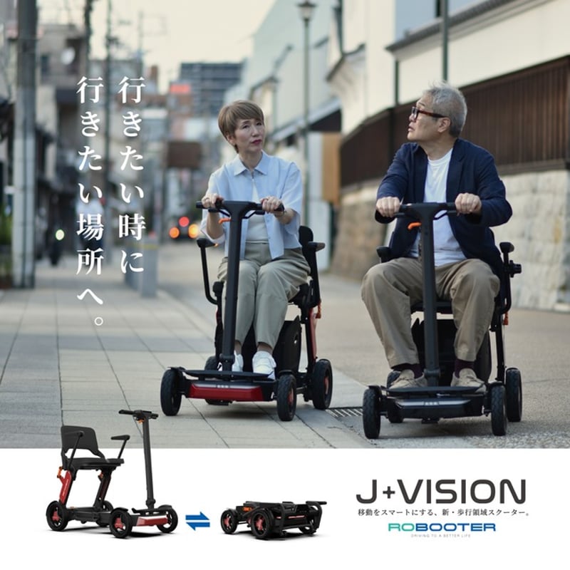 ROBOOTER J+VISION 新・歩行領域スクーター 折りたたみ 軽量 スマート 