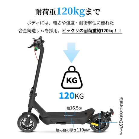 AINOHOT SAGA suv（アイノホット）/特定小型原付（20キロ/6キロ）免許不要 電動キックボード