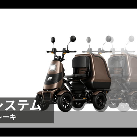 【1週間前後で出荷予定】ELEGRAN G-classﾊﾞｯﾃﾘｰ1個/MAXﾊﾞｯﾃﾘｰ2個(エレモーズ エレグラン)/特定小型原付 免許不要