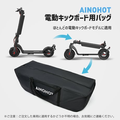 AINOHOT SAGA pro(アイノホット)│特定小型原付（20キロ/6キロ）免許不要 電動キックボード