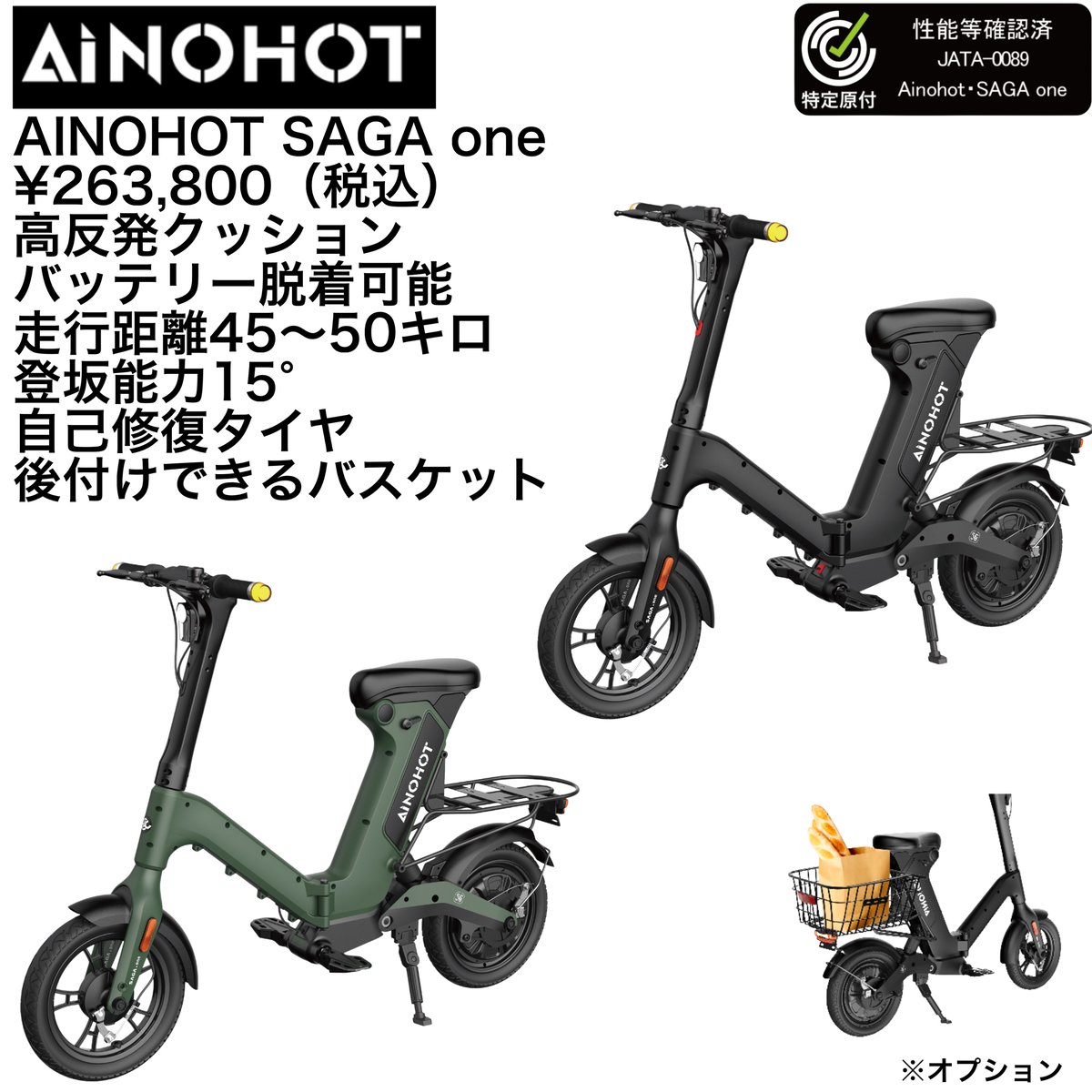 AINOHOTアイノホット R6 折りたたみ電動自転車 AINOHOTアイノホット R6 折りたたみ電動自転車 AINOHOT R6