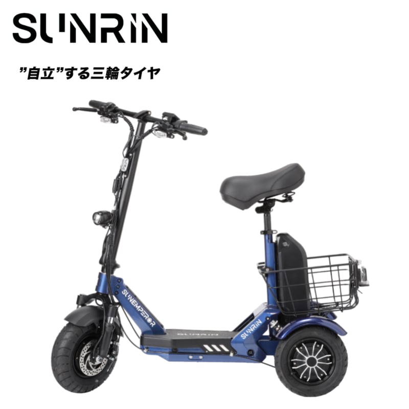 冬のキャンペーン送料無料】サンエンペラー SUNRIN/特定小型原付（20