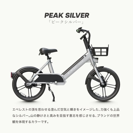 EVEREST XING CITY(エベレスト エクシング シティー)/特定小型原付