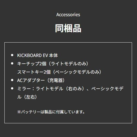 BLAZE KICKBOARD EV Lite(ﾌﾞﾚｲｽﾞ)/特定小型原付（20キロ/6キロ）免許不要 電動キックボード