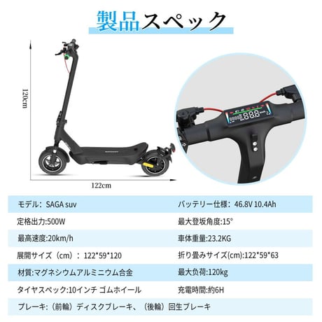 AINOHOT SAGA suv（アイノホット）/特定小型原付（20キロ/6キロ）免許不要 電動キックボード