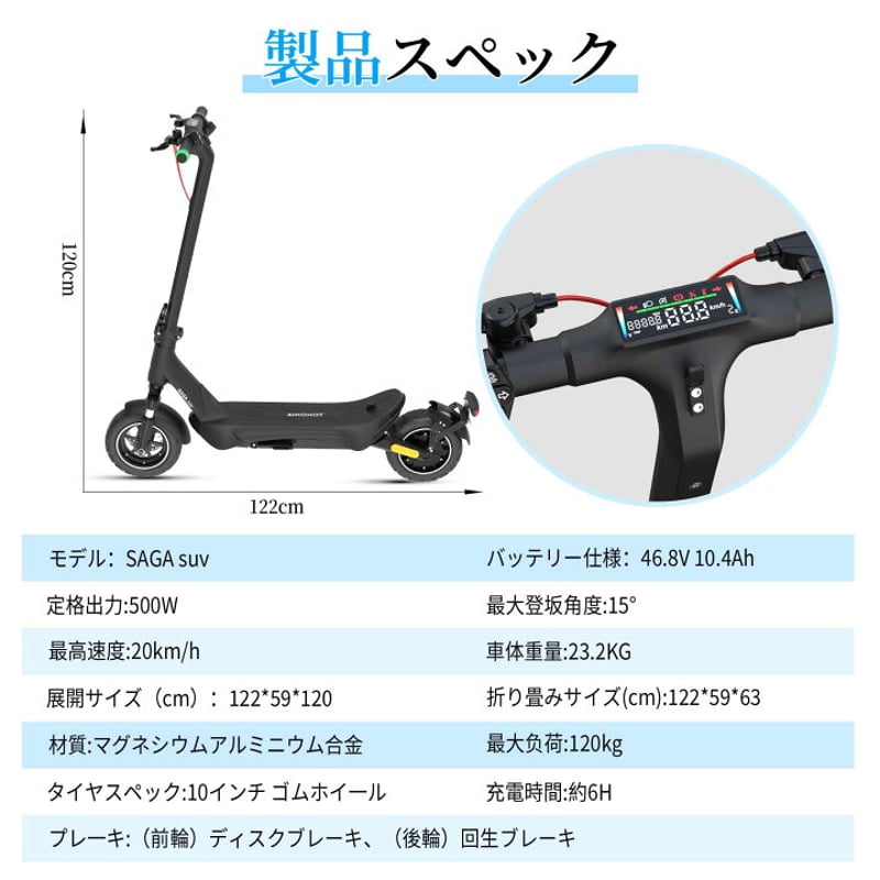 AINOHOT SAGA suv（アイノホット）/特定小型原付（20キロ/6キロ