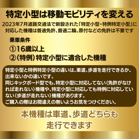 エレポーター 特定小型原付 エレモーズ