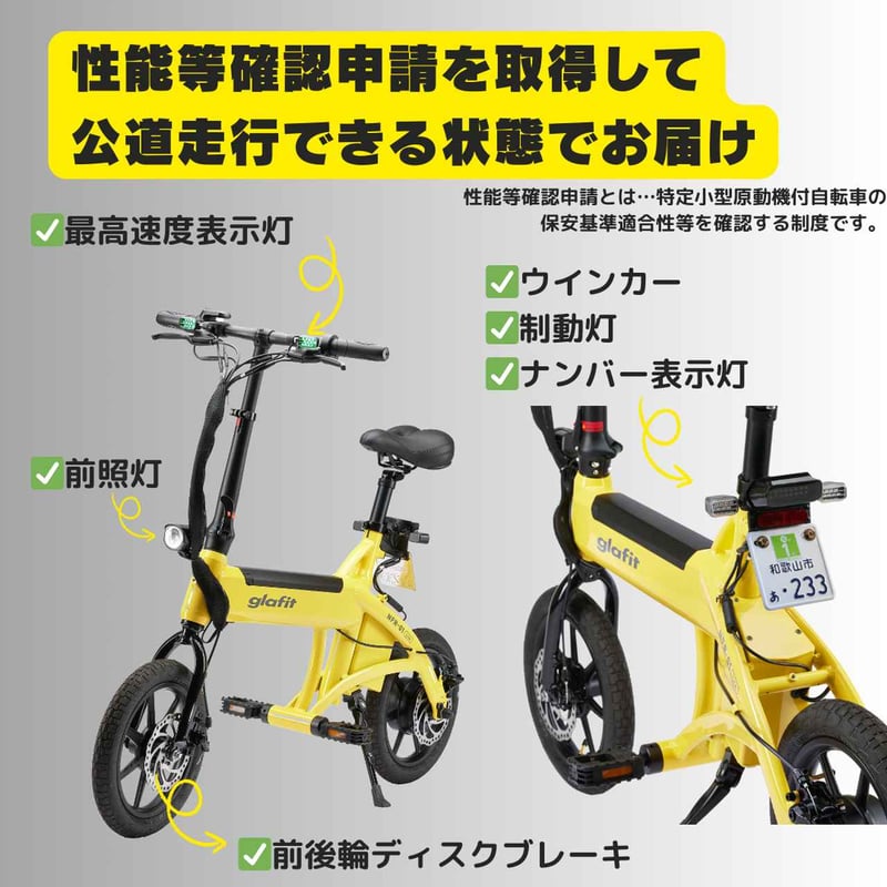 電動サイクル NFR-01 Lite | 【E-WALK Mobility】電動キック