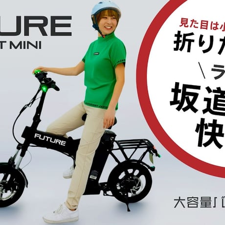 FUTURE META 14インチ（特定小型原付）
