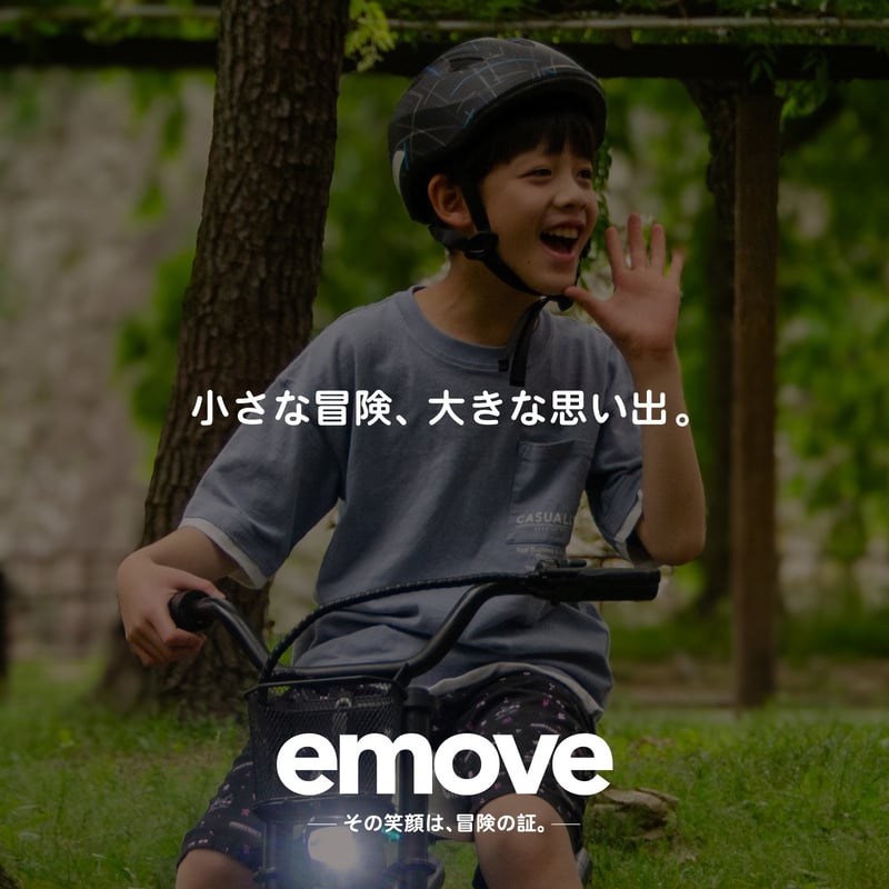 EVEREST XING emove 子供用電動バイク 大人も楽しめるミニバイク