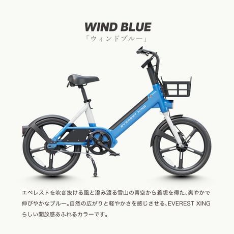 【アウトレットセール】EVEREST XING CITY(エベレスト エクシング シティー)電動アシスト自転車