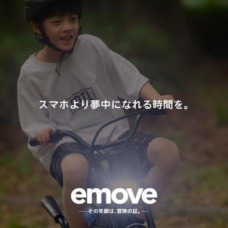 EVEREST XING emove 子供用電動バイク 大人も楽しめるミニバイク
