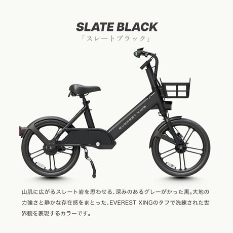EVEREST XING CITY(エベレスト エクシング シティー)/特定小型原付