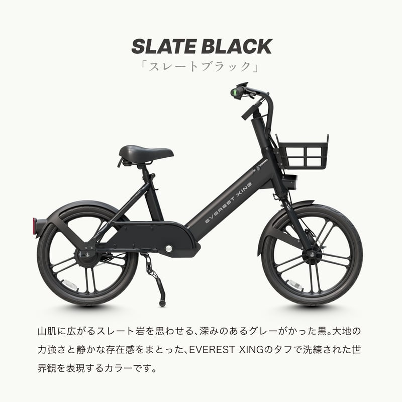 【新古車】EVEREST XING CITY + スレートブラック EVEREST XING CITY(エベレスト エクシング シティー)/特定小型