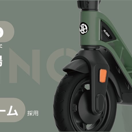 AINOHOT SAGA pro(アイノホット)│特定小型原付（20キロ/6キロ）免許不要 電動キックボード