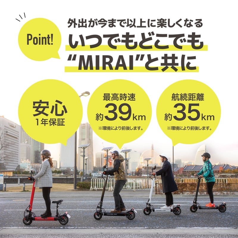 COSWHEEL MIRAI T (コスウェルミライT)/原付一種 電動キック COSWHEEL MIRAI T (コスウェルミライT)/原付一種 電動キック
