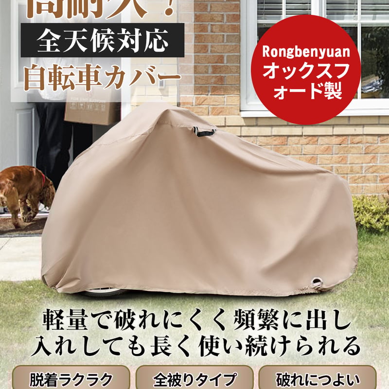バイクカバー自転車カバー Amazon.co.jp: バイクカバー 自転車カバー サイクルカバー 軽量 防水