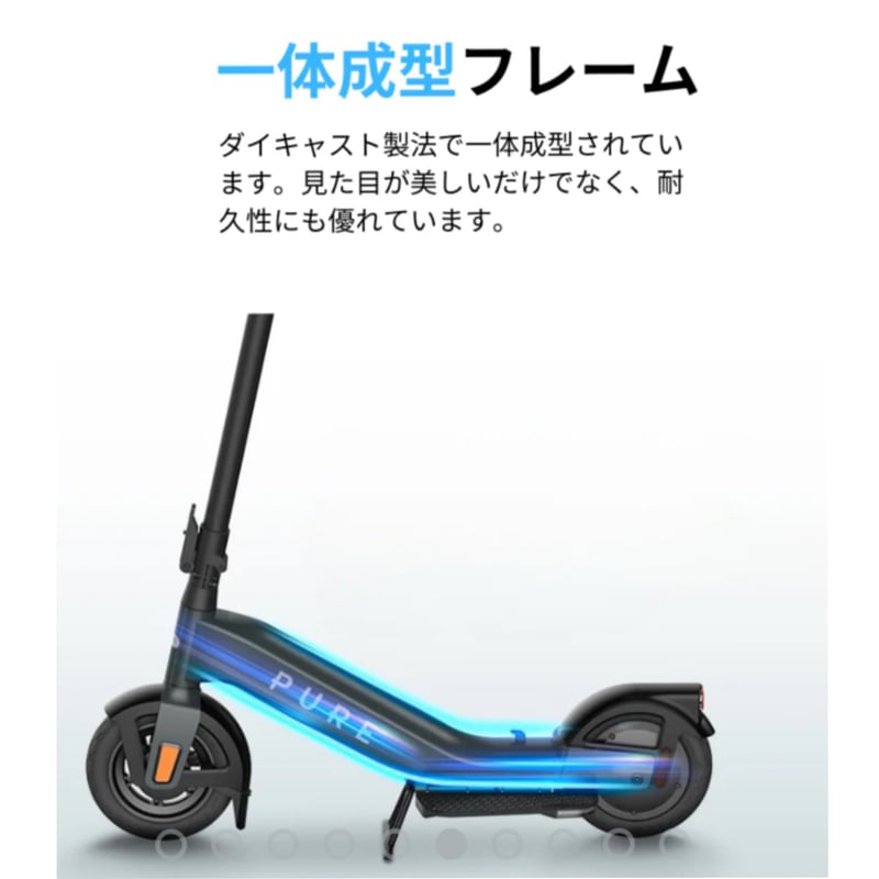 PURE Advance＋ 電動キックボード｜特定小型原付｜免許不要